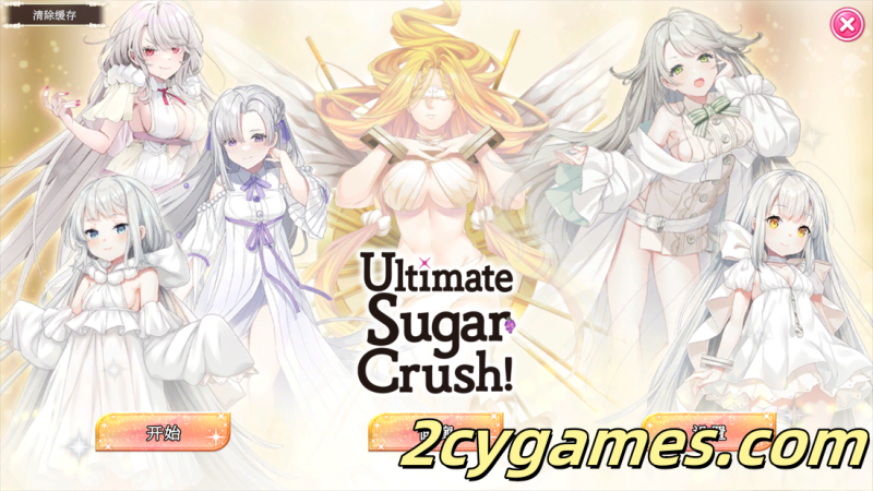 [PC] [SLG/官中/动态] 终极糖果粉碎 Ultimate Sugar Crush! 官方中文版 [1.17G]-2cygames