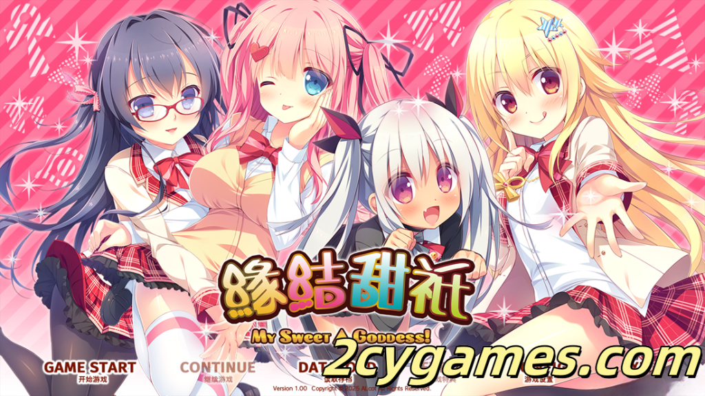 图片[1]-[PC][拔作ADV/官中/纯爱]缘结甜祇 ~My Sweet Goddess~v1.00 官方中文步兵版[3.63G/CV]-2cygames