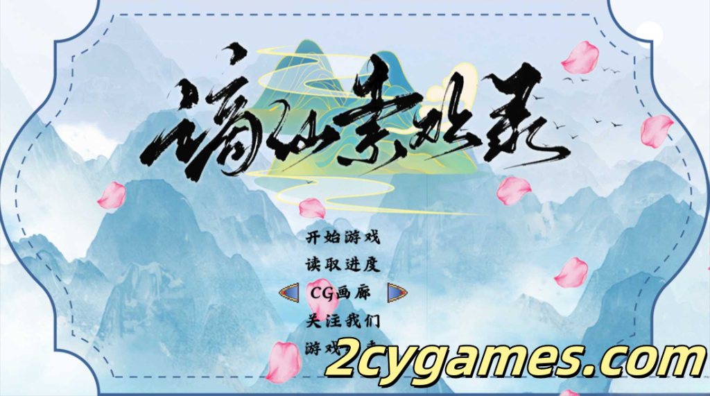 图片[1]-[PC+安卓joi][国风RPG/官中/修仙][绯月新作] 谪仙索欢录 官方中文体验版[551M]-2cygames