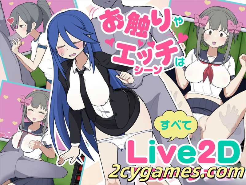 [PC][互动SLG/官中/动态] 路人娘电车 モブ娘電車 Ver1.45 官方中文版[1.53G]-2cygames