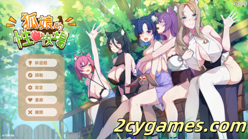 [PC] [日系SLG/官中/步兵] 狐娘的性爱农场 官方中文步兵Demo版 [3.48G]-2cygames