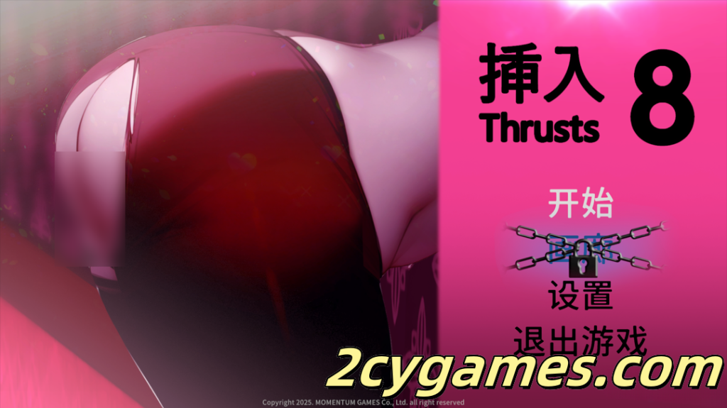 图片[1]-[PC] [日系SLG/官中/全动态]插入8 Thrust 8 Ver1.0.2 官方中文步兵版 [838M]-2cygames