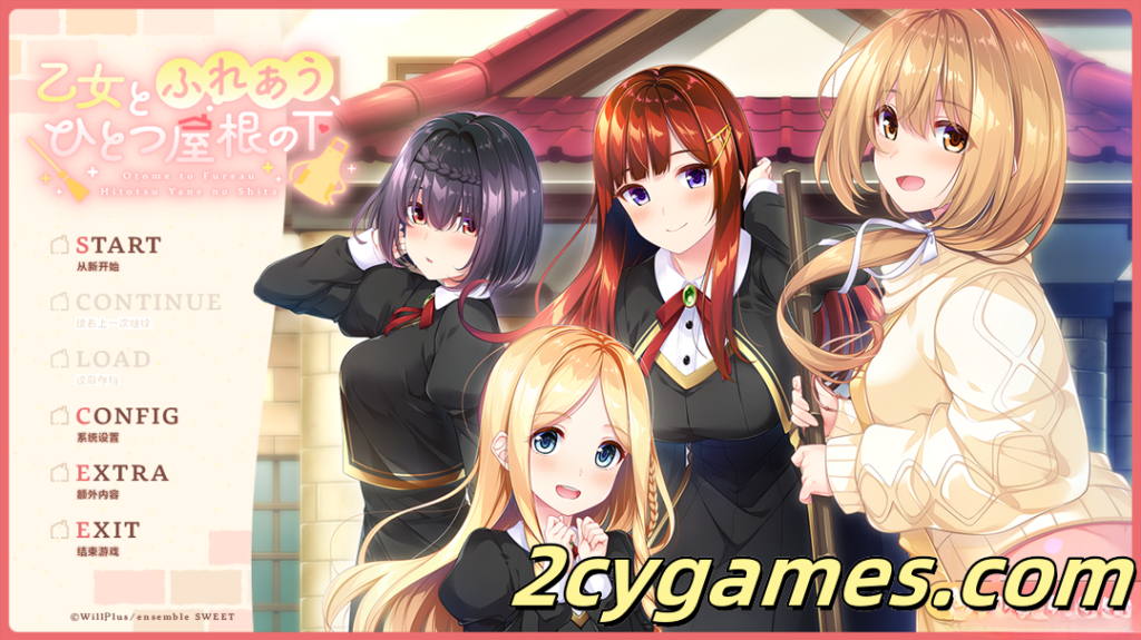 图片[1]-[PC] [拔作ADV/汉化/后宫/女装] 与少女交流的同一屋檐下 精翻汉化版+全CG存档 [2.37G/CV]-2cygames