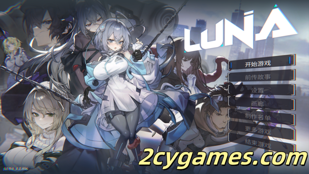 图片[1]-[PC] [互动SLG精品/官中/动态] 露娜 LUNA Ver1.2.056 官方中文步兵版 [6.04G/CV]-2cygames