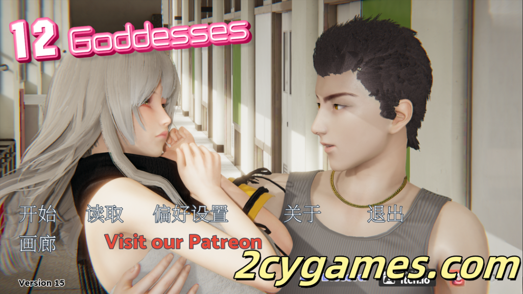 图片[1]-[PC+安卓][亚洲SLG精品/官中/乱伦/后宫] 十二女神12 Goddesses v0.15 官方中文版+乱伦补丁+画廊解锁 [3.31G]-2cygames