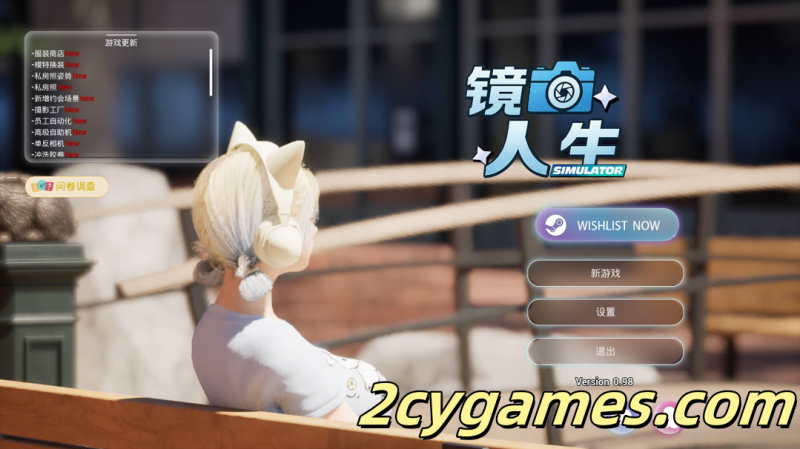 [PC] [3D互动/官中/全动态] 镜头人生-模特写真馆 Ver0.98 官方中文版 [8.25G]-2cygames