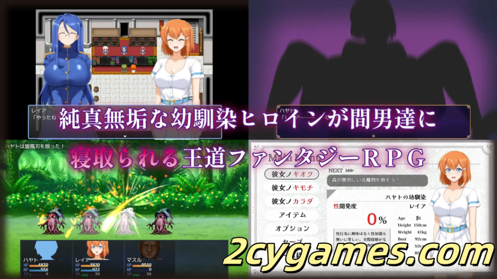图片[2]-[PC][日系RPG/官中/NTR]染色的纯白 染上白色的她 マ男ニ染マル純白ノ彼女 Ver1.1 官方中文步兵版[1.27G]-2cygames