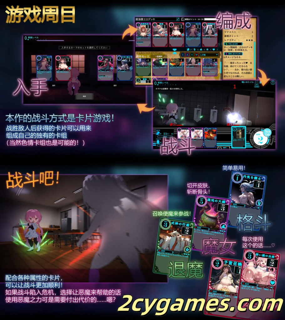 图片[2]-[PC+安卓][3D互动/官中/卡牌对战]淫神供仪涅欧娜～TS变身退魔少女之屈服～Ver1.21 DLC+全回想[8.45G]-2cygames