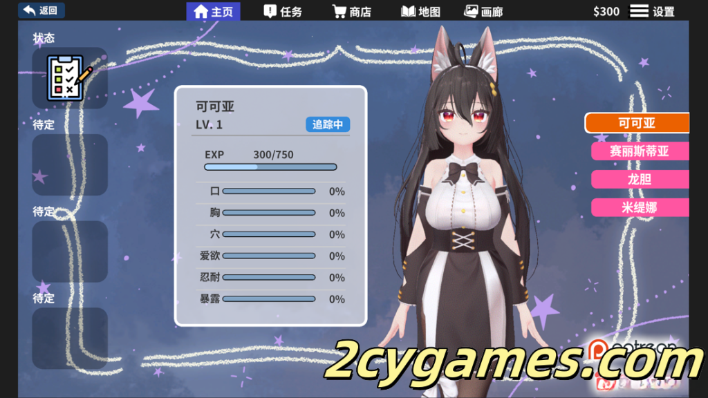 图片[3]-[PC] [3D互动/官中/全动态] 虚拟少女开发计划 Project Virtual Girl v1.5.2 官方中文汉化版 [2.36G]-2cygames