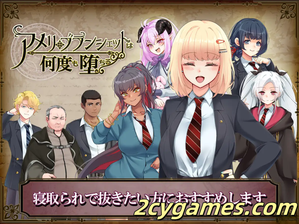 图片[3]-[PC+安卓joi][日系RPG精品/官中/NTR] 艾蜜莉的堕落轮回～魔法学院与永无止尽的一周～ 官方中文步兵版[1.85G]-2cygames