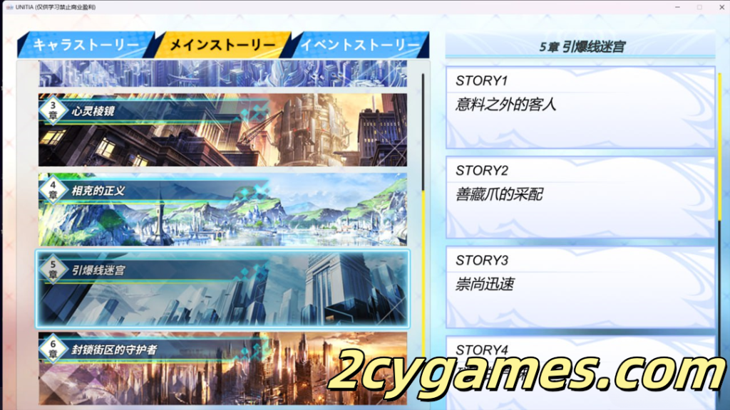 图片[4]-[PC][绅士网游破解/重置版/全动态] UNITIA 神託の使徒×終焉の女神 Unity离线版+全动画录屏共148部[37G/全CV]-2cygames