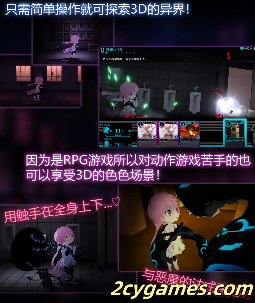 图片[4]-[PC+安卓][3D互动/官中/卡牌对战]淫神供仪涅欧娜～TS变身退魔少女之屈服～Ver1.21 DLC+全回想[8.45G]-2cygames