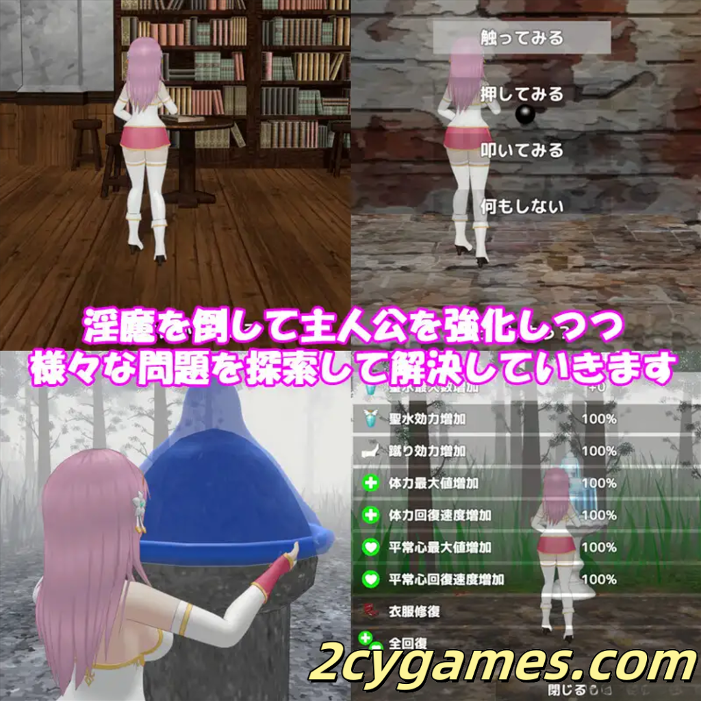 图片[4]-[PC] [日系ACT/3D互动/官中/战斗H] 圣女堕为淫魔之时 聖女は淫魔の時を Ver1.1.0 官方中文版 [1.58G]-2cygames
