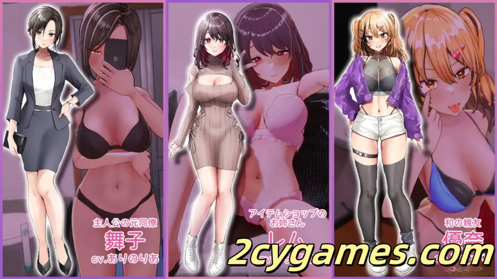 图片[5]-[PC] [3D互动/官中/NTR] AV导演生活！-请拍下各种模样的我- Ver1.239 官方中文步兵版 [3.58G]-2cygames