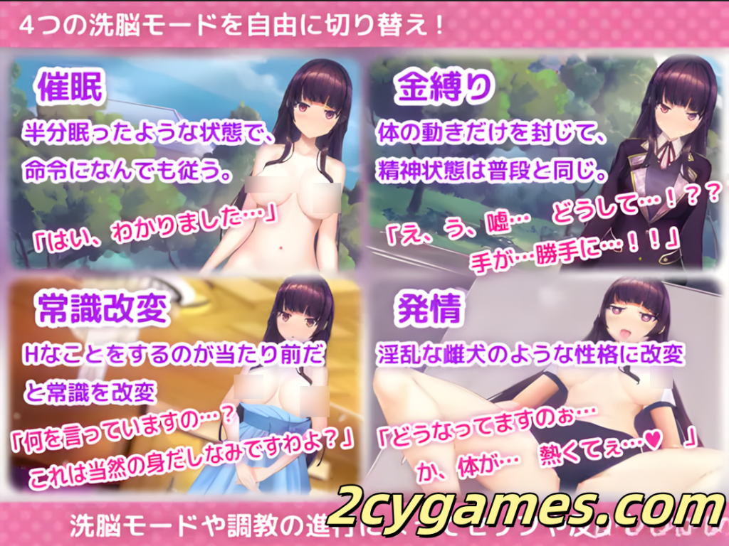 图片[3]-[PC][互动SLG/官中/催眠] 用洗脑APP调教清纯大小姐的模拟游戏 洗脳アプリで清楚なお嬢様をドスケベ調教するシミュレーション ver1.0.1 官方中文版 [3.24G]-2cygames