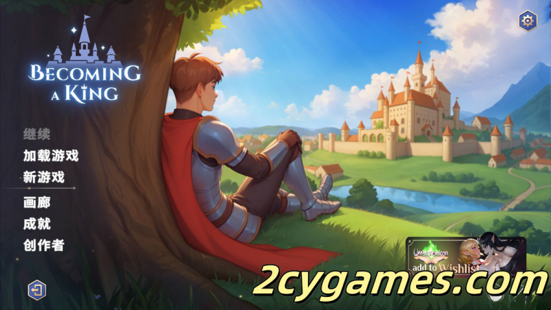 [PC][互动SLG/官中/动态]成王之路 成为国王 Becoming a King Ver1.01 官方中文版[5.81G]-2cygames