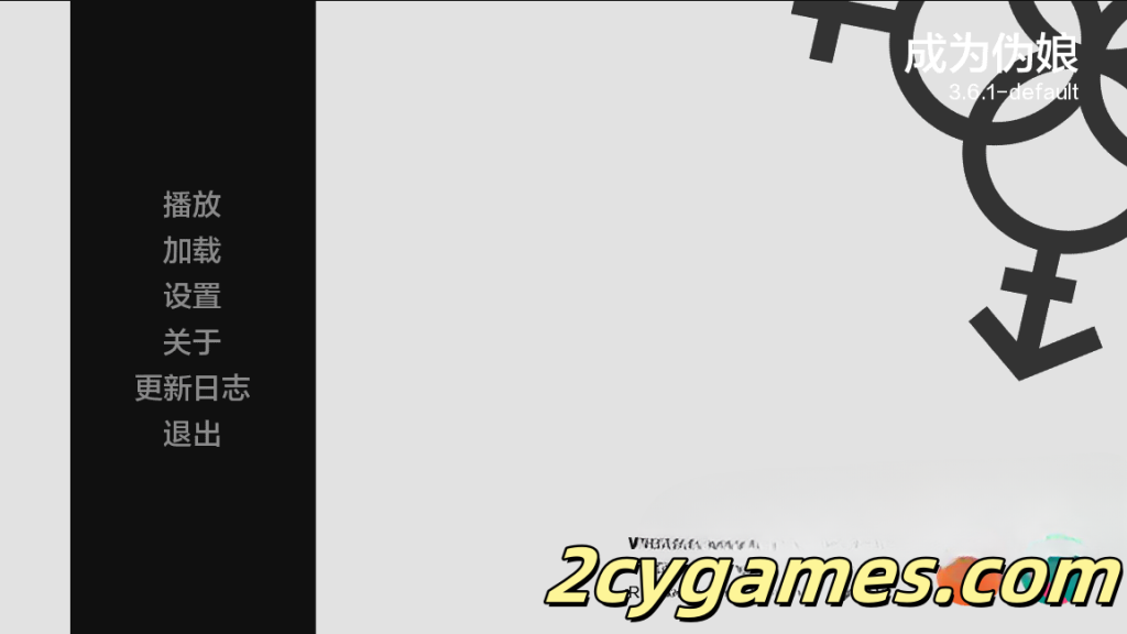 图片[1]-[PC+安卓][欧美SLG/汉化/动态] 成为伪娘 成为一个娘娘腔 成为女装男孩 [v3.8.0] Becoming a Femboy [1.62G]-2cygames