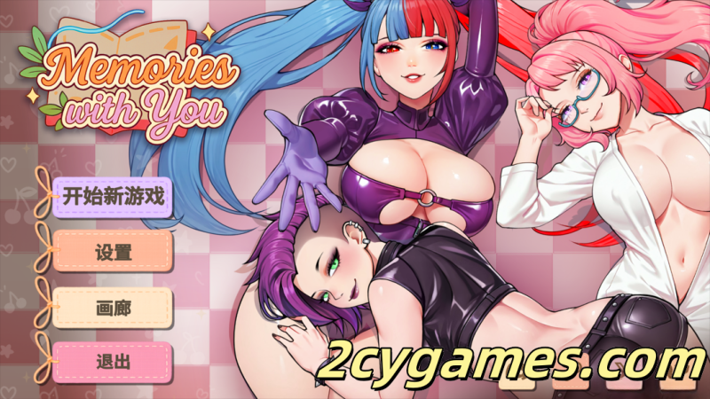 [PC] [互动SLG/官中/后宫] 与你共度的回忆 与你的回忆 Memories with You 官方中文步兵版 [2.90G]-2cygames