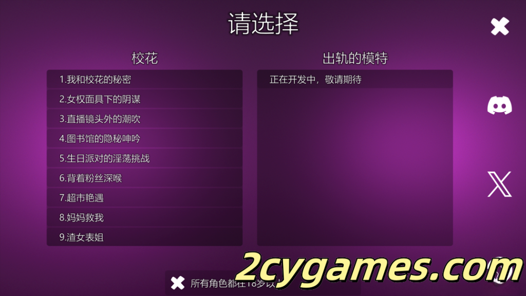 图片[1]-[PC] [日系SLG/官中/NTR] 迷人女孩 Charming Girl 官方中文版 [347M]-2cygames