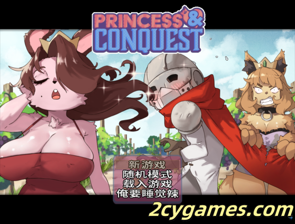 图片[1]-[PC] [日系RPG/汉化/步兵] 公主与征服 Princess & Conquest Ver1.01 汉化步兵版+3DLC[1.33G]-2cygames
