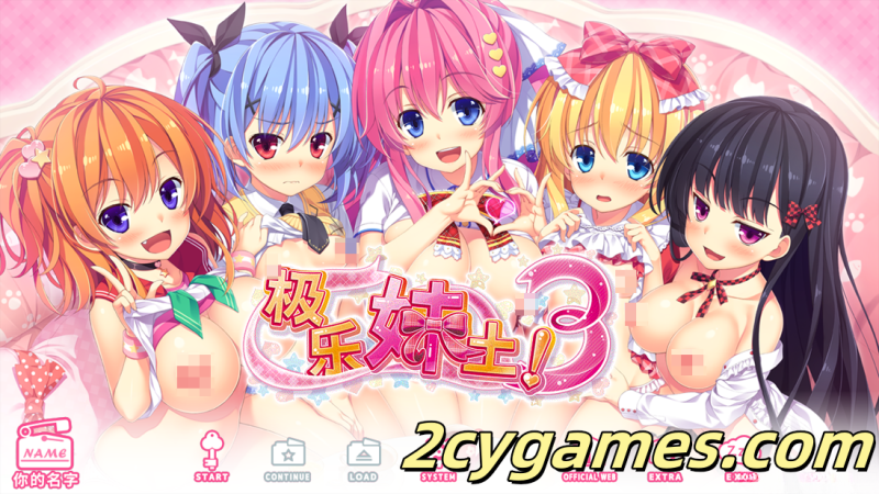 [PC][日系ADV/官中/后宫/恋爱]极乐妹土！3 妹ぱらだいす！3 官方中文步兵版[4.24G/CV]-2cygames