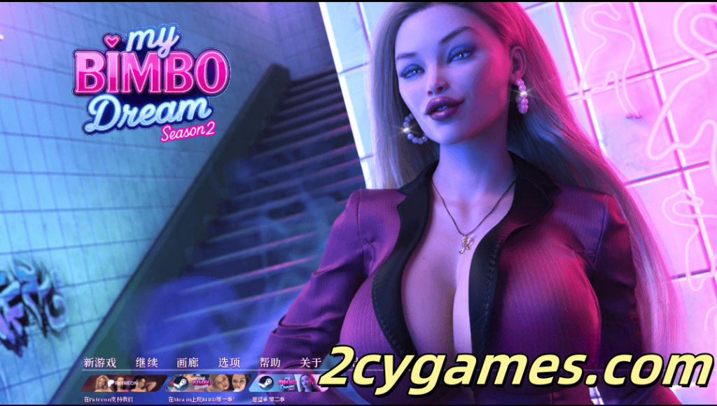 图片[1]-[PC+安卓] [欧美SLG/官中/动态] 我的宾博梦 我的双峰梦想 第二季 [S2 v2.0.5] My Bimbo Dream [4.84G]-2cygames