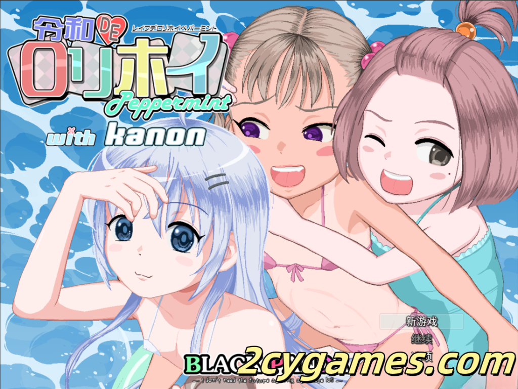 图片[1]-[PC+安卓joi][日系RPG/官中/贫乳/怀孕]令和DE萝莉魔法薄荷 Ver1.20 官方中文版+DLC [2.28G/CV]-2cygames