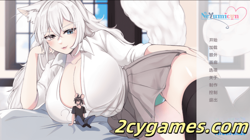 [PC+安卓][日系SLG/汉化/动态] 涅祖米孔 鼠鼠大会 [v0.1.29] Nezumicon [3.23G]-2cygames