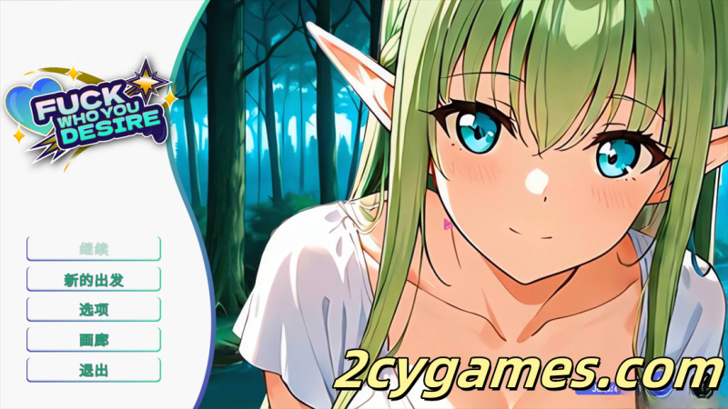 [PC] [日系SLG/官中/动态] 和你想睡的人上床吧 Fuck who you desire 官方中文版 [1.46G]-2cygames