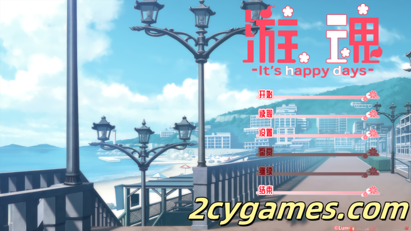 [PC][日系ADV/官中/恋爱模拟]游魂-It’s happy days- タユタマ -It’s happy days- 官方中文版[3.75G/CV]-2cygames