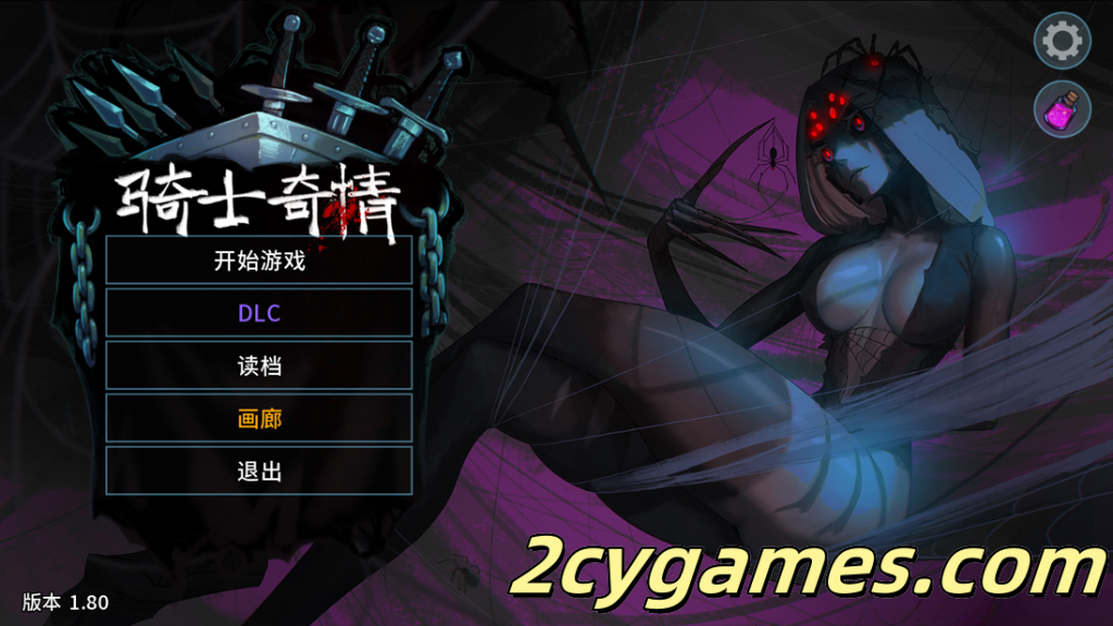 图片[1]-[PC][互动SLG/官中/后宫]骑士奇情 猎魔人物语 Knightly Passions Ver1.8 官方中文版+DLC [3.22G]-2cygames