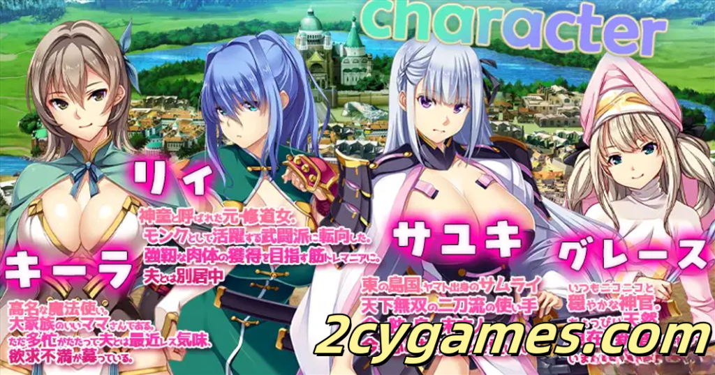 图片[2]-[PC][互动SLG/官中/羞辱] 致曾经是勇者的妻子们 Ver25.10.06 官方中文版+DLC1 Ver251110 [1.69G]-2cygames