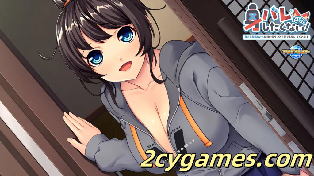 图片[2]-[PC][日系ADV/汉化/巨乳]我绝不能暴露身份！～那位知名女主播会听从我的一切要求～ AI汉化内嵌版[461M]-2cygames