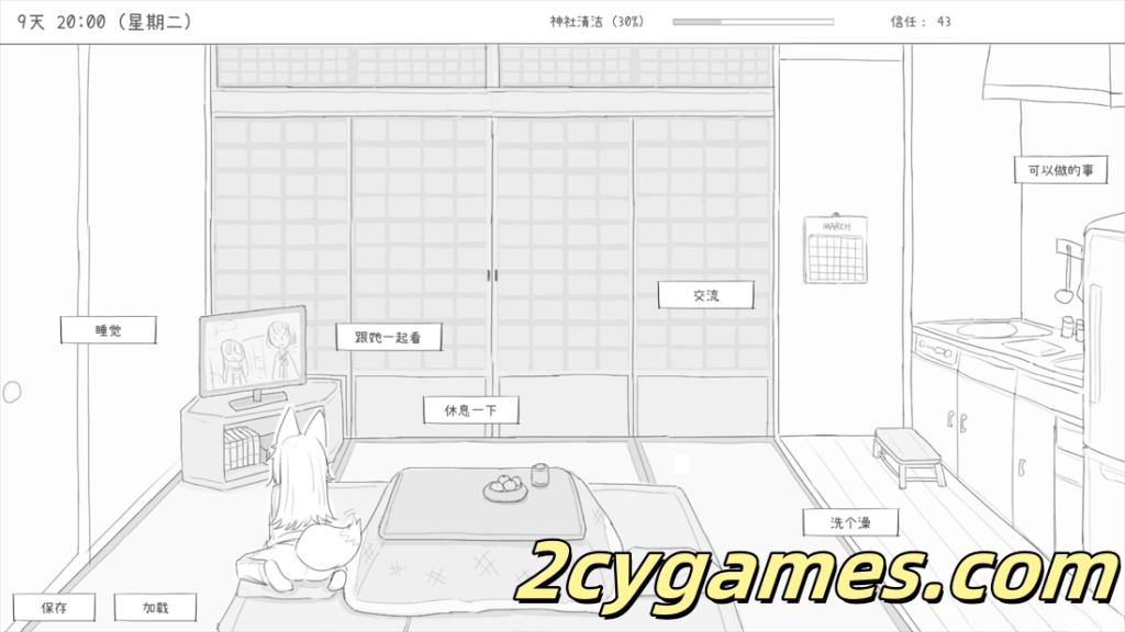 图片[2]-[PC][互动SLG/官中/步兵]与长生狐一起的30天 Living with a Little Fox Girl 官方中文步兵版[978M]-2cygames