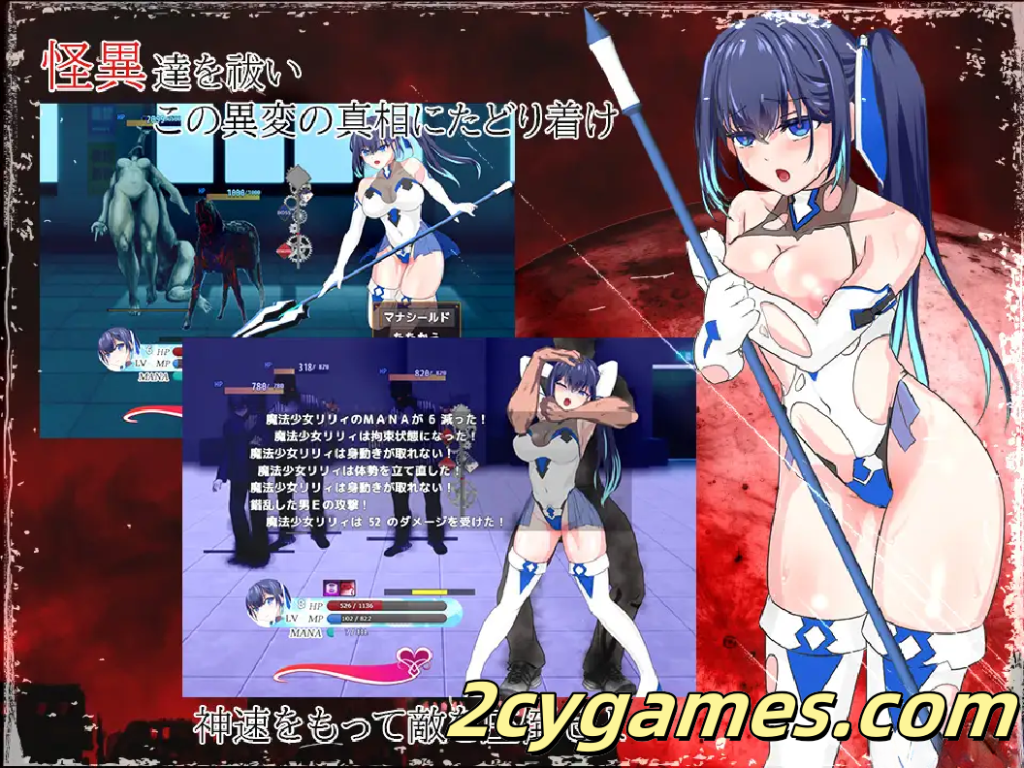 图片[4]-[PC+安卓joi] [日系RPG/官中/无码]魔法少女莉莉 輝閃の姫騎士 Ver1.095 官方中文步兵版[1.57G]-2cygames