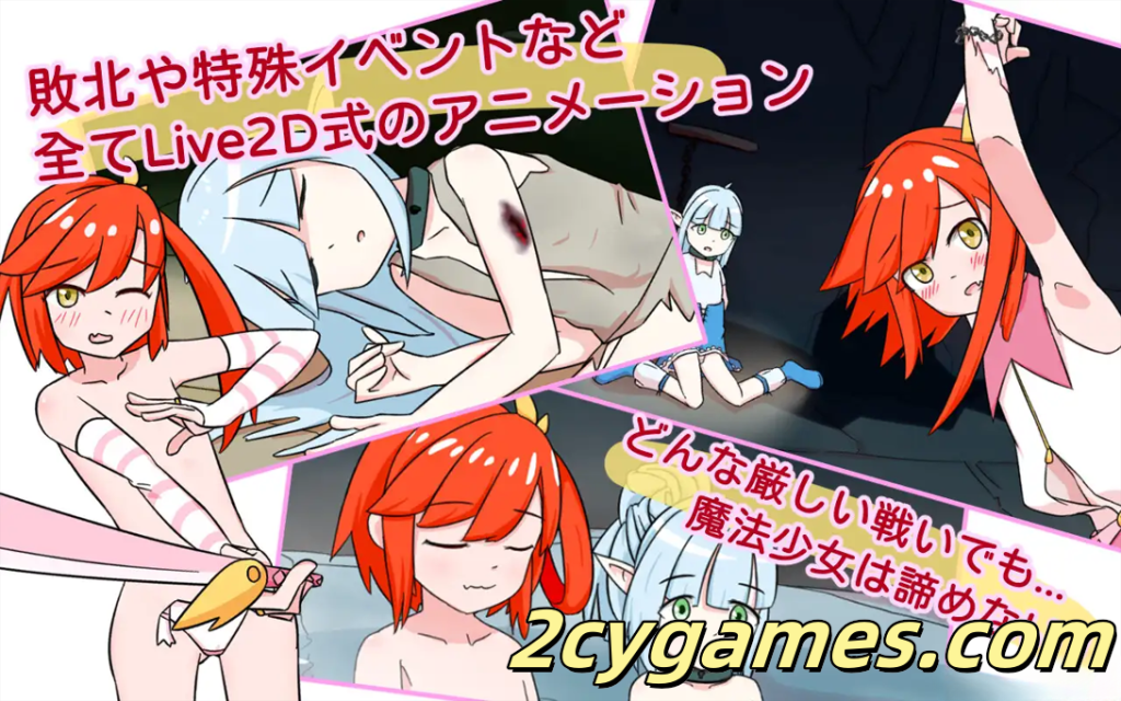 图片[4]-[PC][日系RPG/官中/卡牌/战斗/贫乳] 魔法少女是名冒险者 魔法少女は冒険者になる 官方中文版[621M]-2cygames