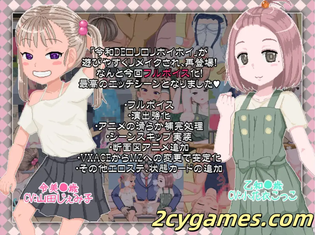 图片[5]-[PC+安卓joi][日系RPG/官中/贫乳/怀孕]令和DE萝莉魔法薄荷 Ver1.20 官方中文版+DLC [2.28G/CV]-2cygames