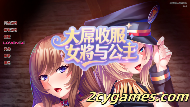 [PC][日系ADV/官中/巨乳/露出]大屌收服女将与公主 Major Milkers on Double Booty Duty 官方中文版[1G/CV]-2cygames
