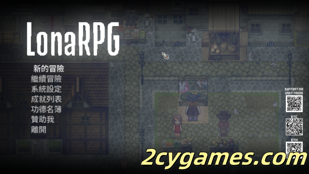 图片[1]-[PC][黑暗ACT/中文/全动态]洛娜的世界RPG LonaRPG B.0.10.4.1 官方中文步兵版[735M]-2cygames