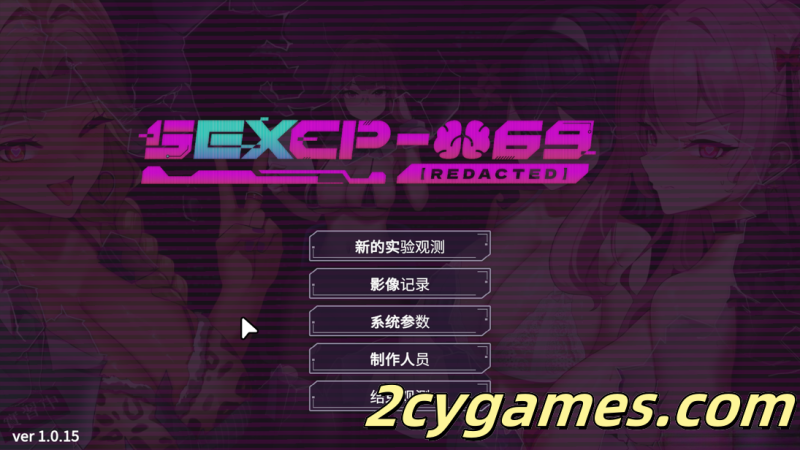 [PC][互动SLG精品/官中/步兵]【删减内容】：SexCP-069 v1.0.15 官方中文步兵版+ASMR特典[2.34G]-2cygames