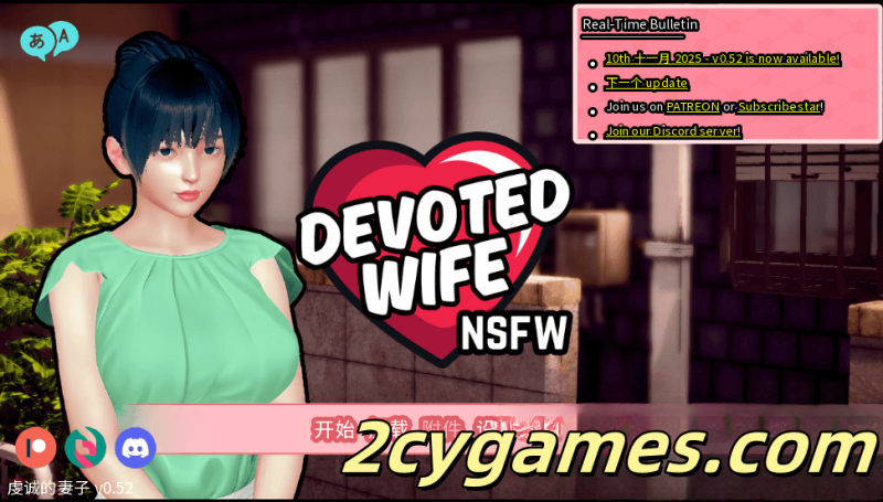 [PC+安卓] [亚洲风SLG/官中/动态] 忠诚的妻子 虔诚的妻子 [v0.52] Devoted Wife [3.11G]-2cygames