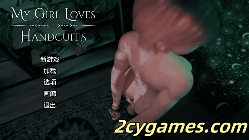 [PC+安卓][欧美SLG/汉化/动态] 我的女孩喜欢手铐 [v0.3] My Girl Loves Handcuffs [898M]-2cygames