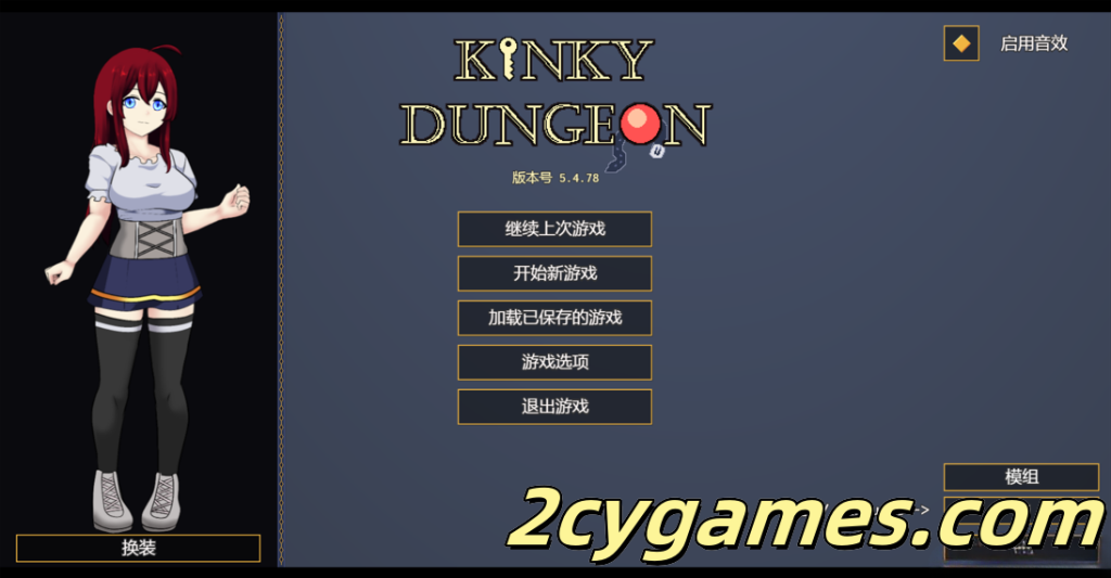 图片[1]-[PC][RPG/官中/拘束]变态地牢-玩偶柜 Kinky Dungeon v5.4.78 官方中文版[634M]-2cygames