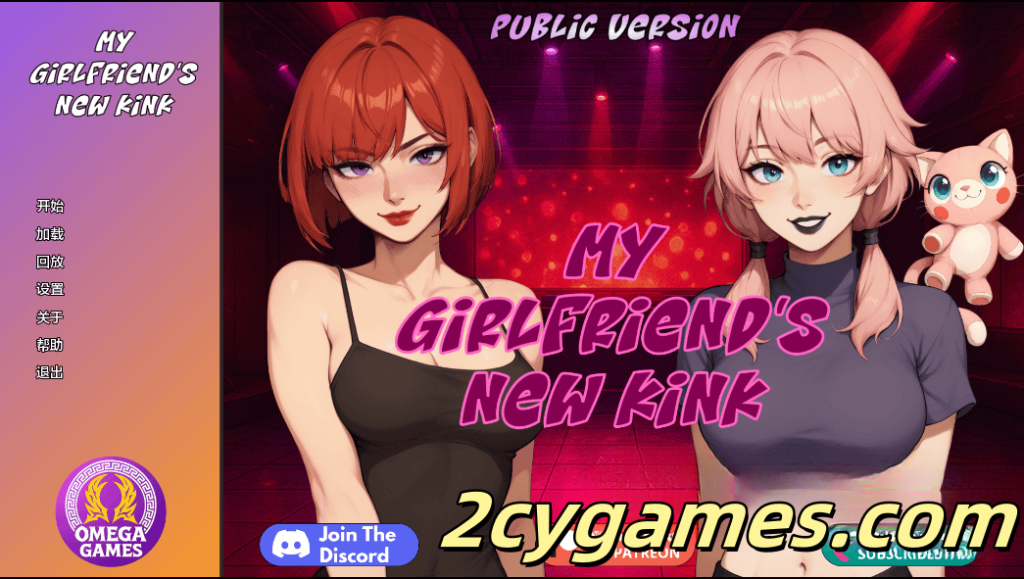 图片[1]-[PC+安卓][欧美SLG/汉化/动态] 我女朋友的新怪癖 [v0.6 Public] My Girlfriend’s New Kink [7G]-2cygames