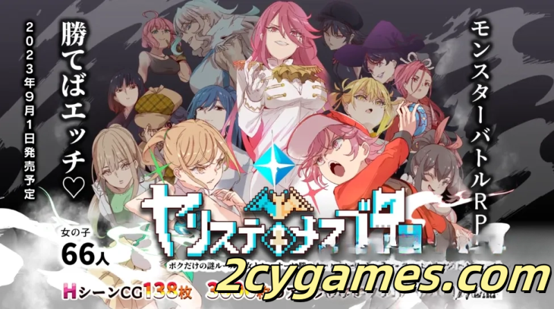 [PC+安卓joi][爆款RPG/官中/步兵] YARISUTEMESUBUTA ~ 一次性交易大师 ~ v4.01 官方中文版+全DLC [4.48G]-2cygames