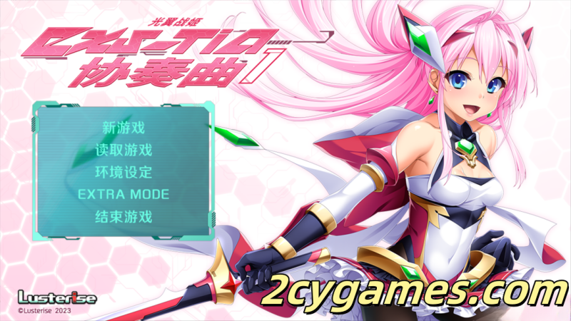 [PC][日系ADV/官中/凌辱]光翼战姬～ExS-TiA协奏曲 １+２ 官方中文版[3.91G/CV]-2cygames