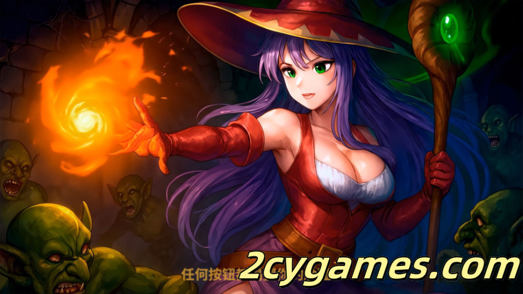 图片[1]-[PC][互动SLG大作/官中/无码]哥布林地下城 Goblin Dungeon 官方中文版[11.6G/CV]-2cygames