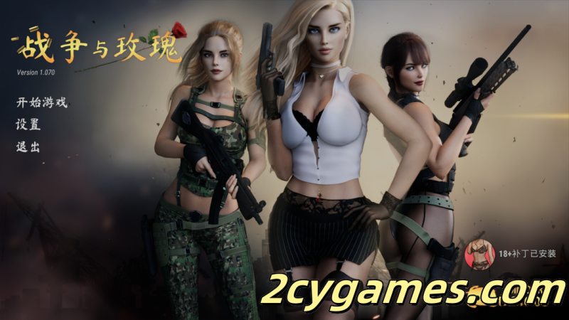 [PC][绅士3D互动/官中/射击FPS/步兵] 战争与玫瑰 Wars and Roses Ver1.07官中破解+R18绅士+作弊 [23G]-2cygames