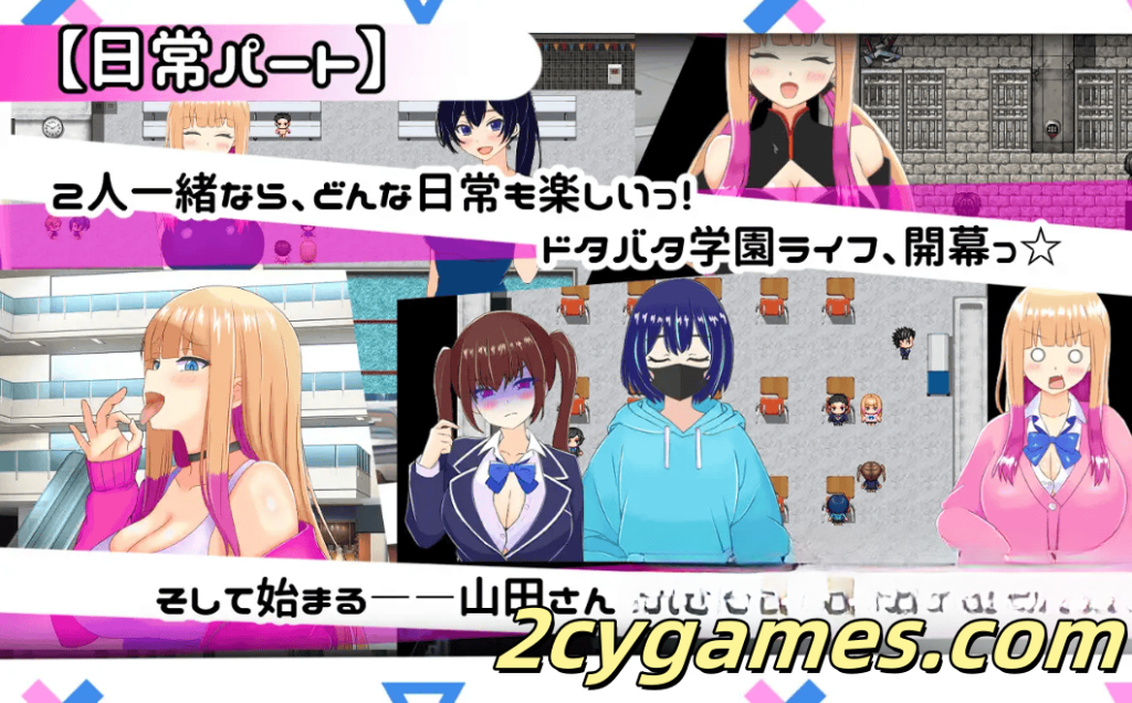 图片[2]-[PC+安卓] [日系爆款RPG/汉化/动态/全存档] 擅长NTR的山田小姐 汉化版[2.86G]-2cygames