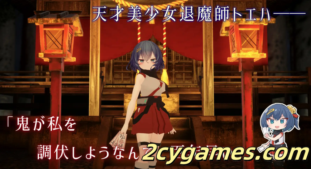 图片[2]-[PC][互动SLG/汉化/巫女/怀孕/异种奸]淫穴调伏之谓 ～退魔巫女3D触摸模拟～ v1.0.2 AI汉化内嵌版[1.59G/CV]-2cygames